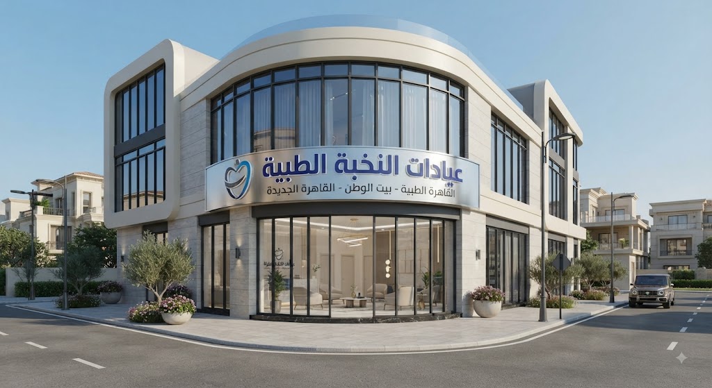 دليل الاستثمار الطبي: أرقى عيادات للإيجار في بيت الوطن والقاهرة الجديدة بمواصفات عالمية