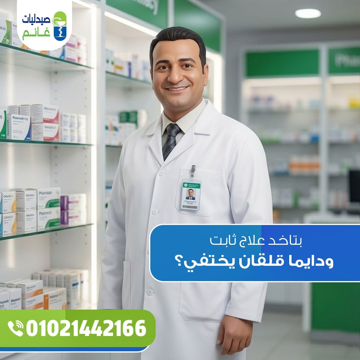 دكتور ايمن غانم