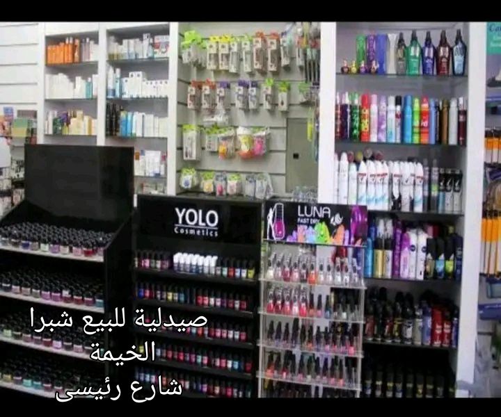 صيدليه للبيع شبرا