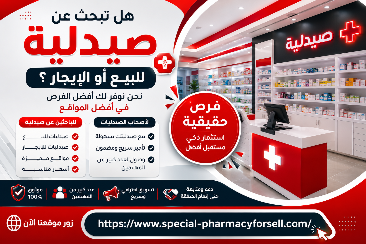 صيدليه للايجار امبابه