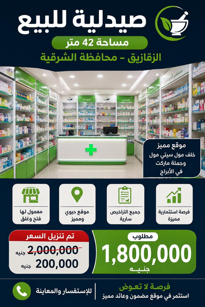 كود#109 للبيع الزقازيق