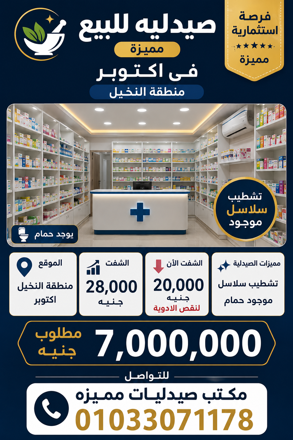 كود #110 للبيع الكتوبر