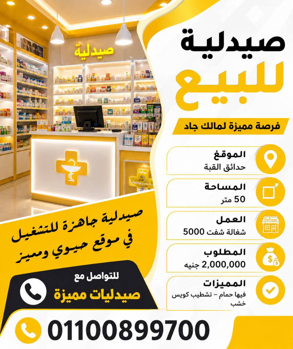 كود#114 للبيع حدايق القيه