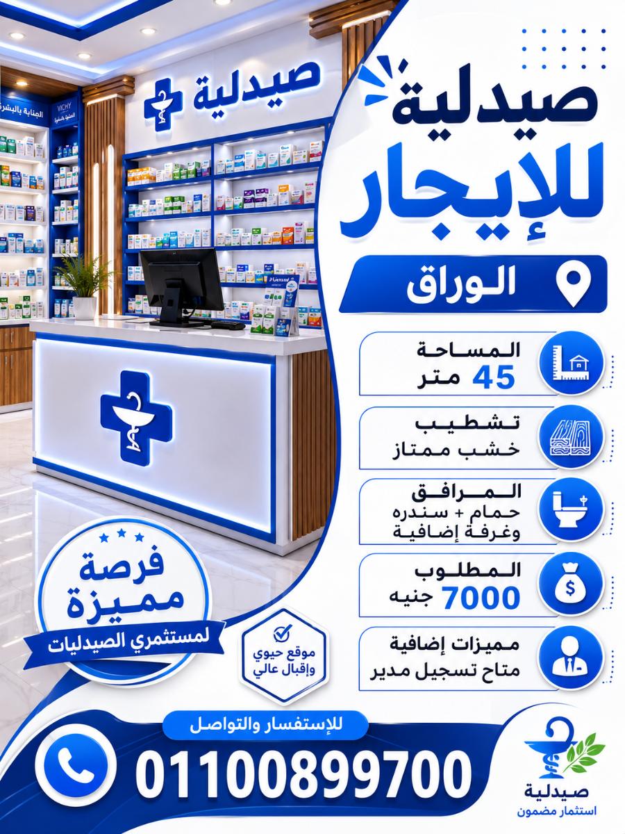 كود#115 ايجار الوراق